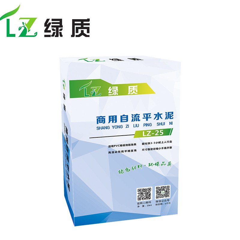 吉林绿质自流平商用高强家装地暖地面落差精找平厂家批发合作_图片
