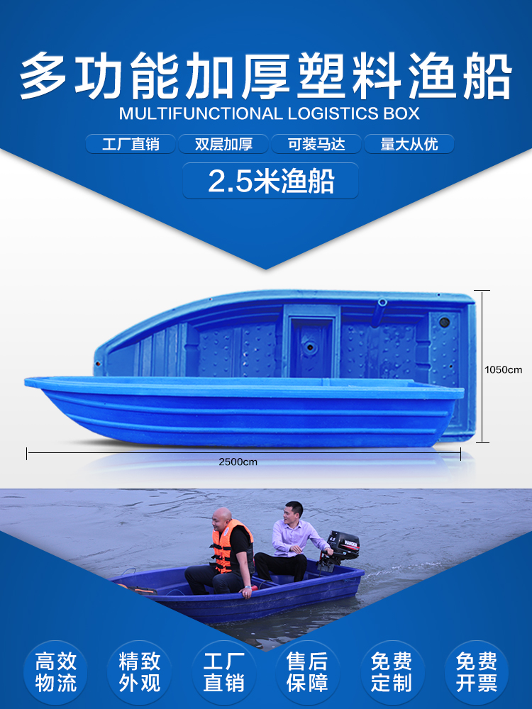 2.5米钓鱼船重庆厂家直销_图片