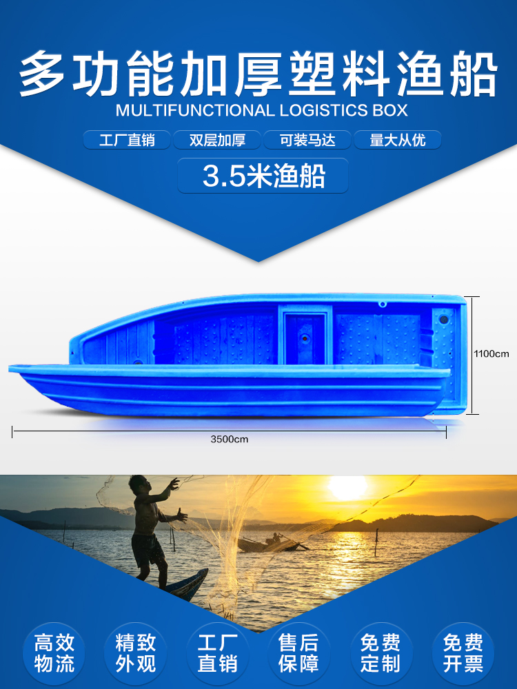 水库钓鱼船（3.5米）重庆厂家直销_图片