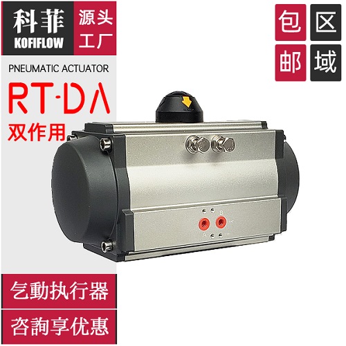 RT-DA气动执行器阀门装置球蝶阀风阀用气缸双作用_图片