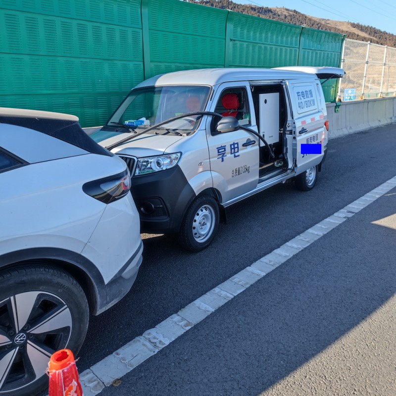 淄博地区享电移动充电24小时电话联系_图片