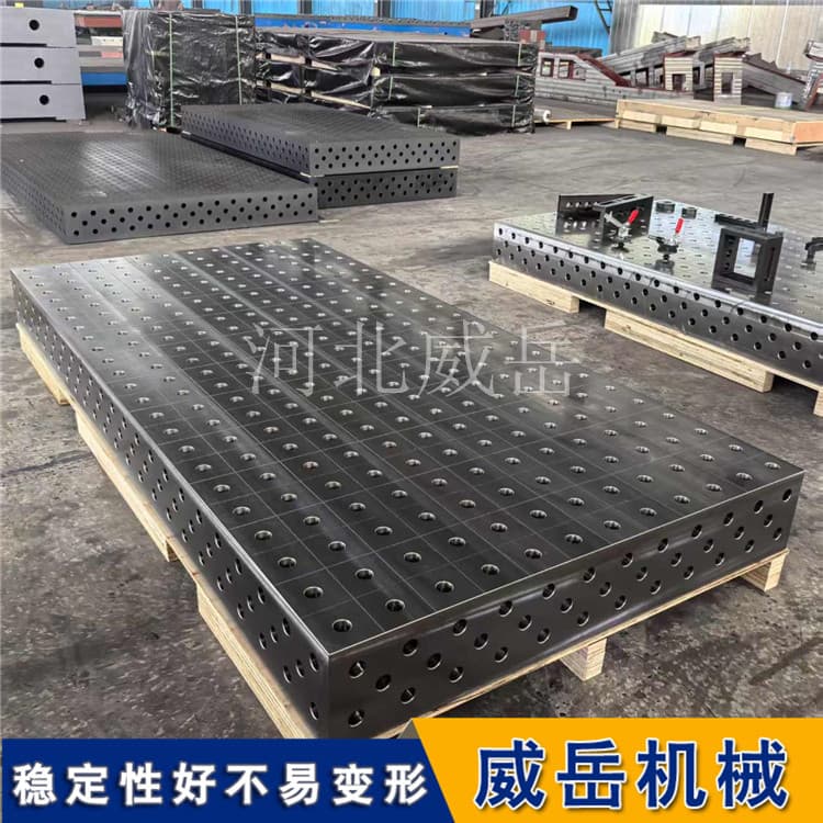 三维柔性焊接平台2000×1000mm工装夹具模块化焊接台_图片